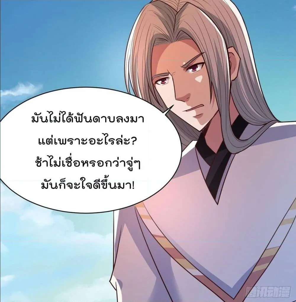 Rebirth God Jinwu - หน้า 20