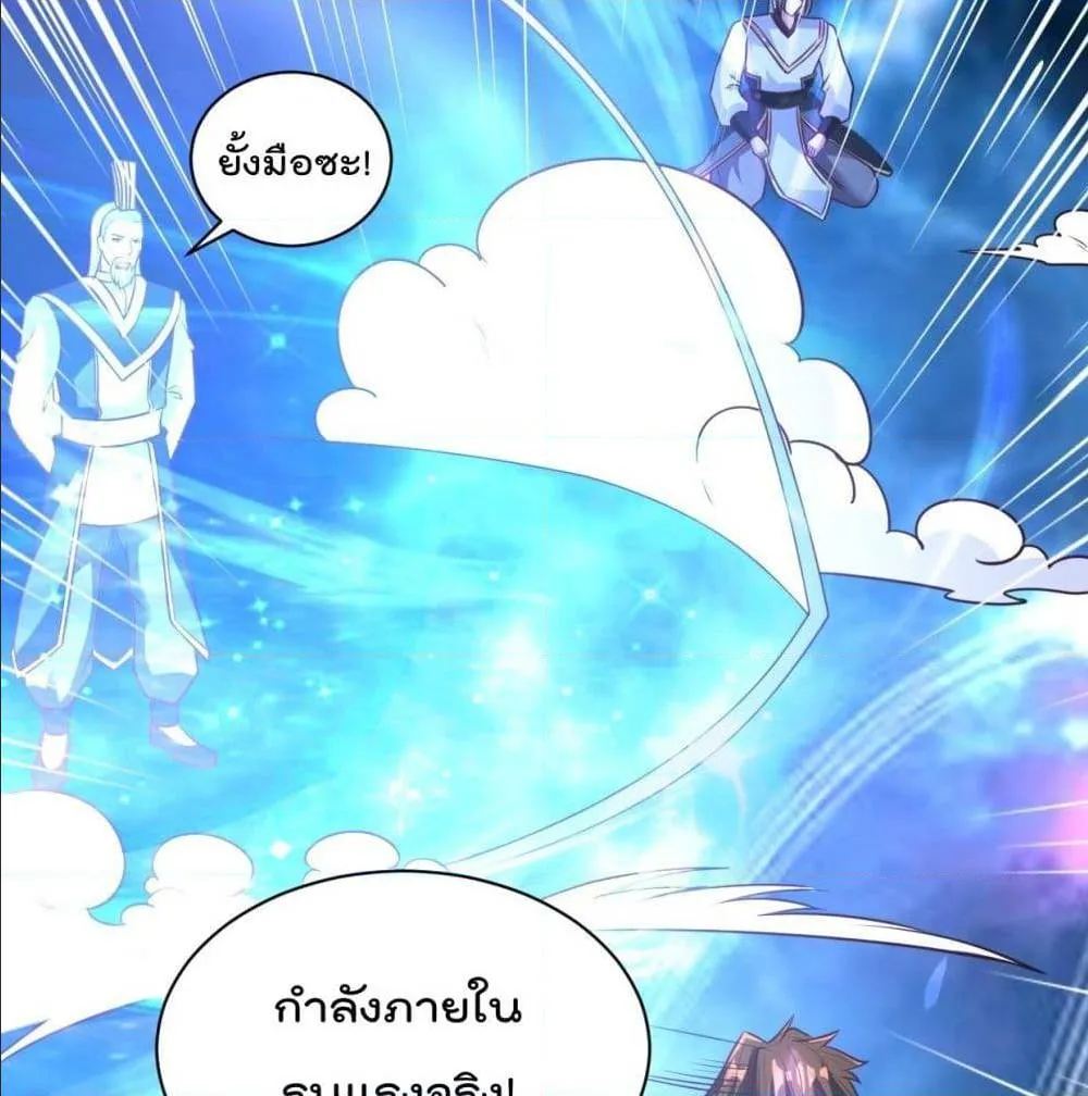 Rebirth God Jinwu - หน้า 10