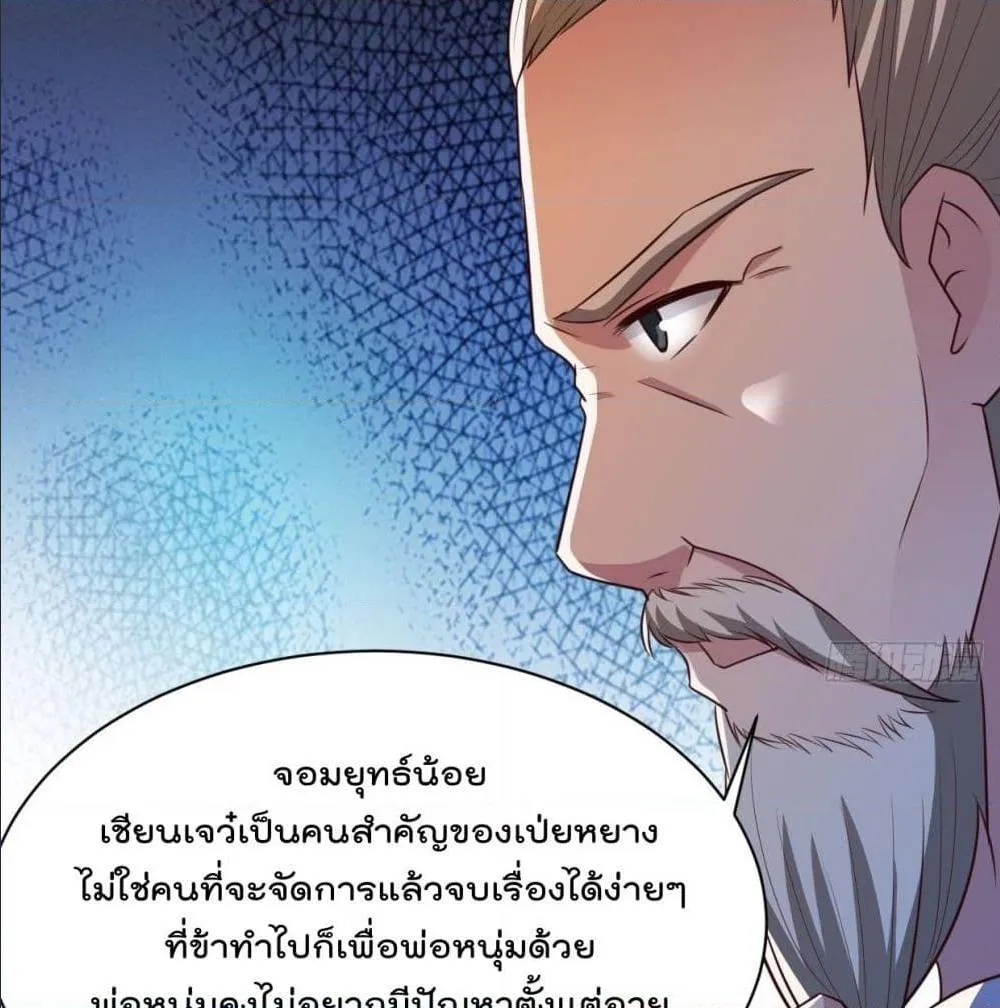 Rebirth God Jinwu - หน้า 21