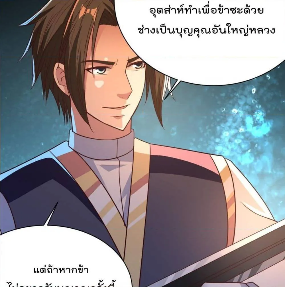 Rebirth God Jinwu - หน้า 23