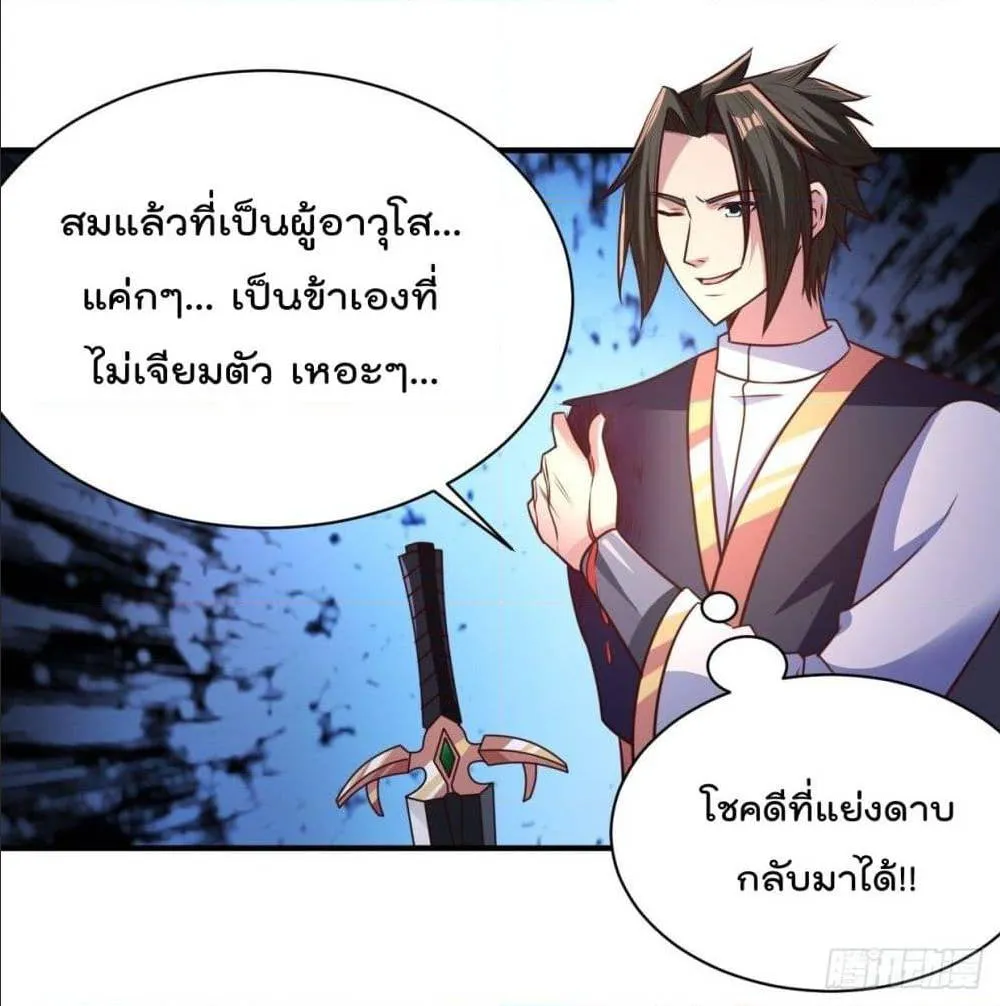 Rebirth God Jinwu - หน้า 40