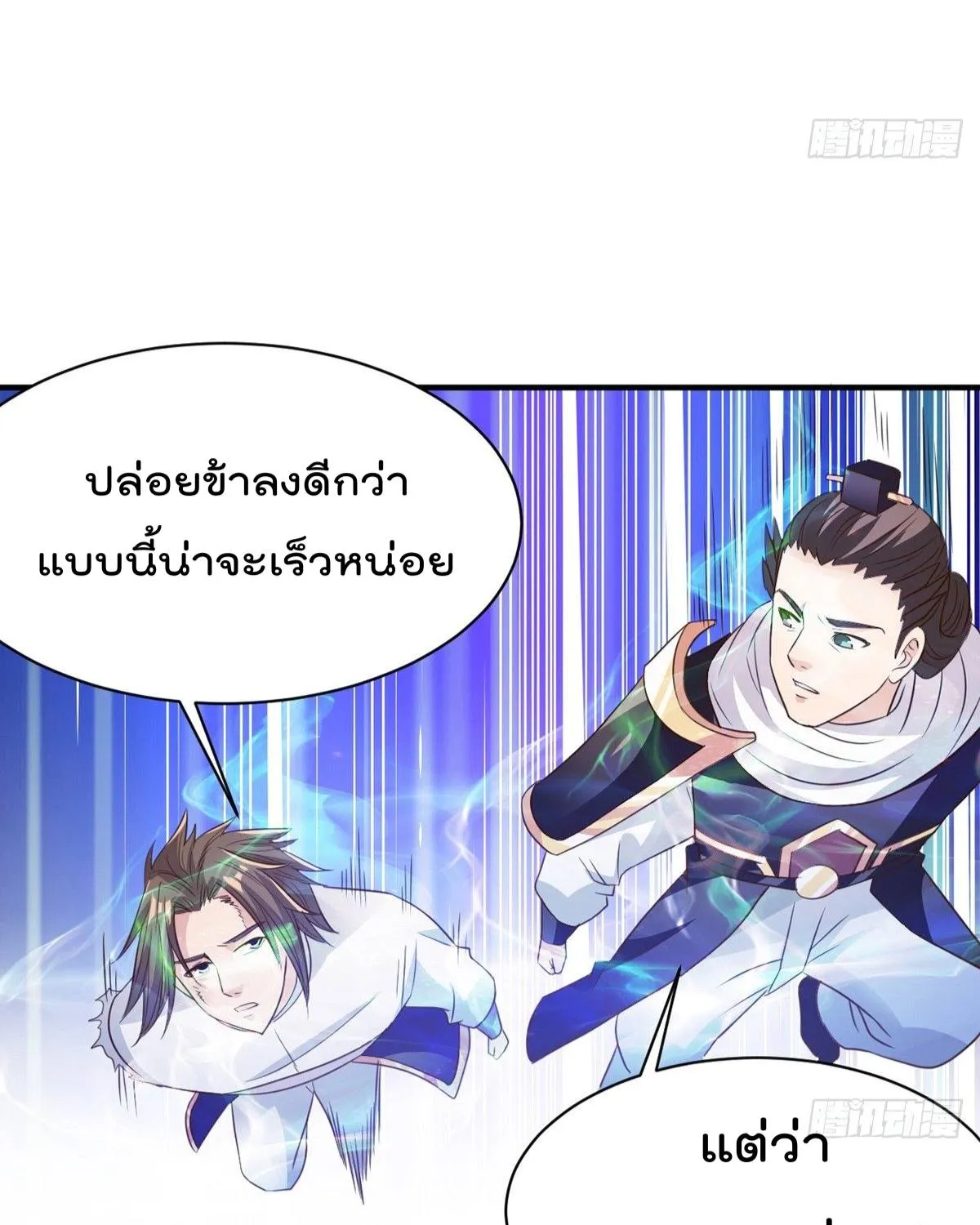 Rebirth God Jinwu - หน้า 21