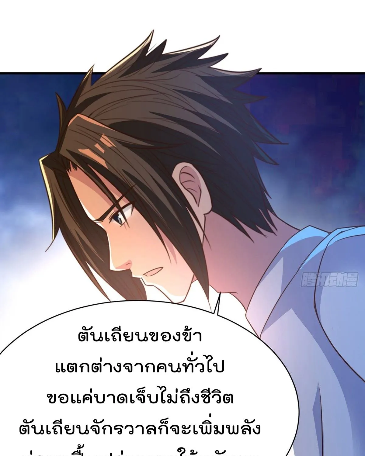 Rebirth God Jinwu - หน้า 24