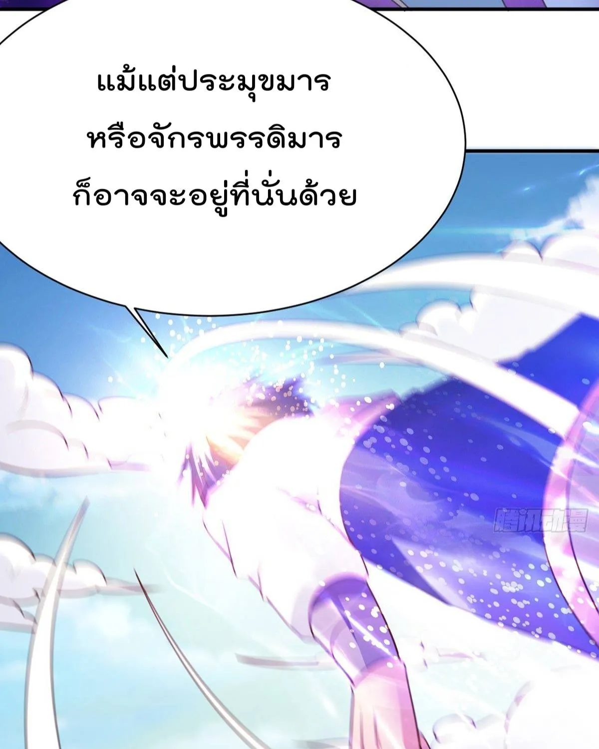 Rebirth God Jinwu - หน้า 44