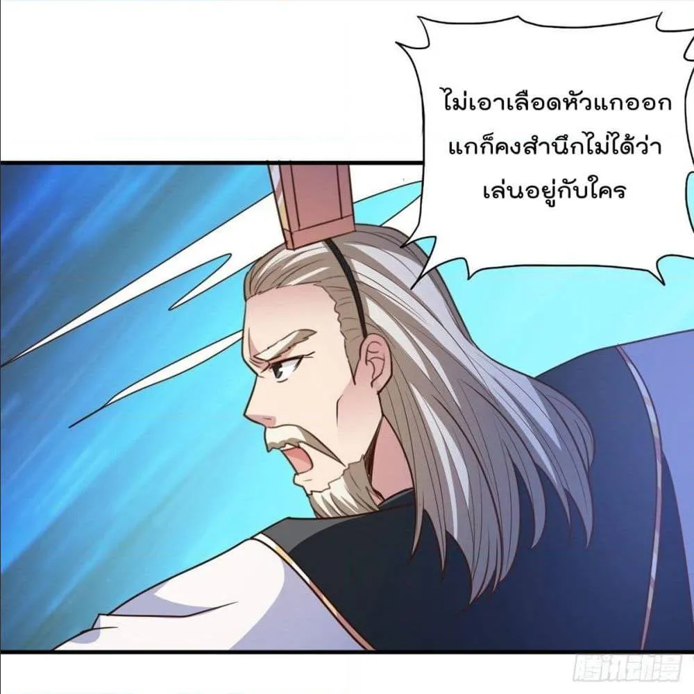 Rebirth God Jinwu - หน้า 11