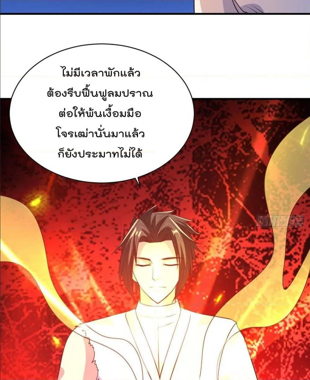 Rebirth God Jinwu - หน้า 11