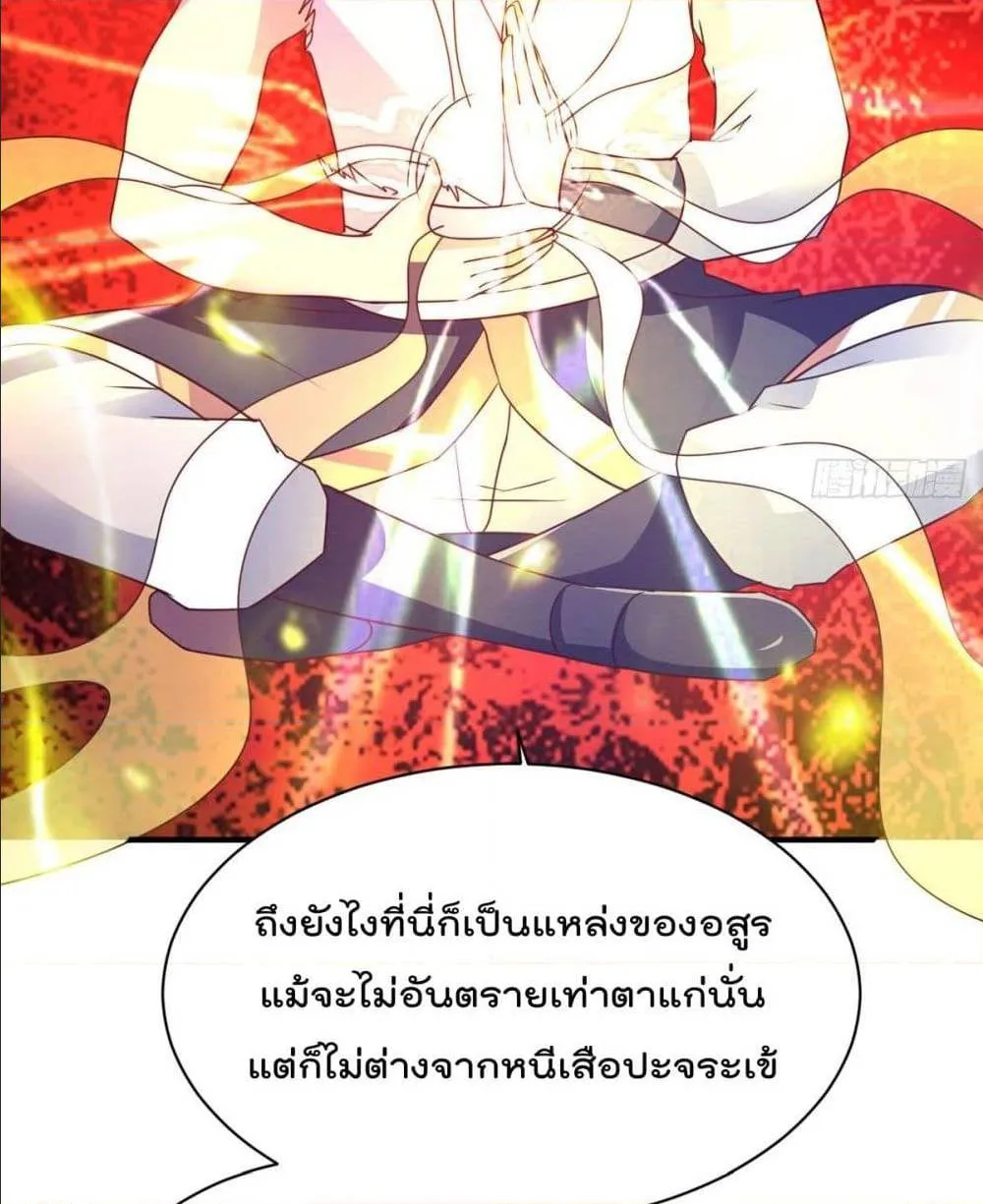 Rebirth God Jinwu - หน้า 12