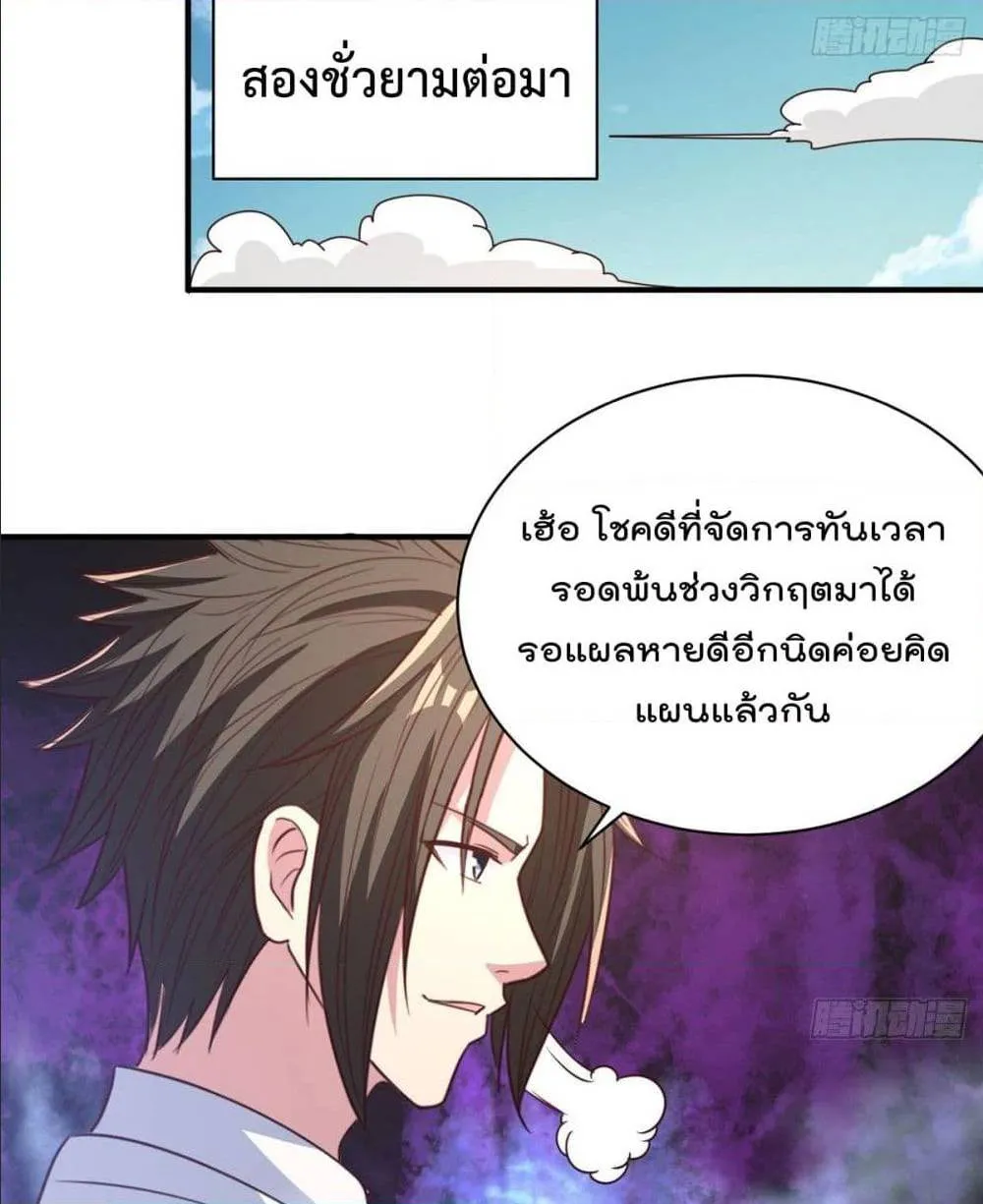 Rebirth God Jinwu - หน้า 14