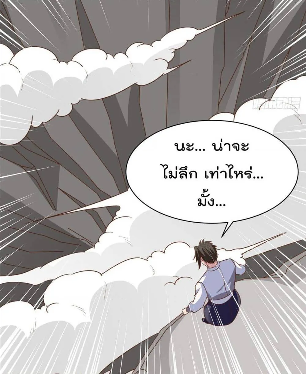 Rebirth God Jinwu - หน้า 26