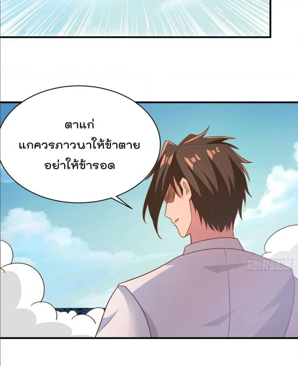 Rebirth God Jinwu - หน้า 28