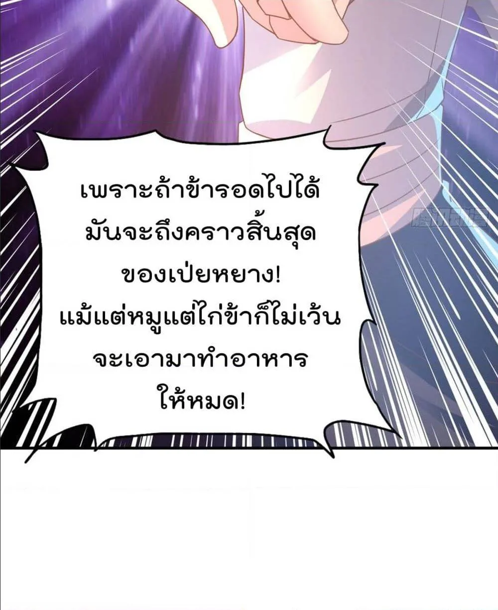 Rebirth God Jinwu - หน้า 30