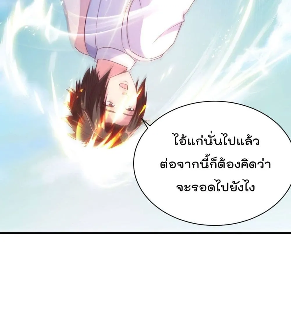 Rebirth God Jinwu - หน้า 15