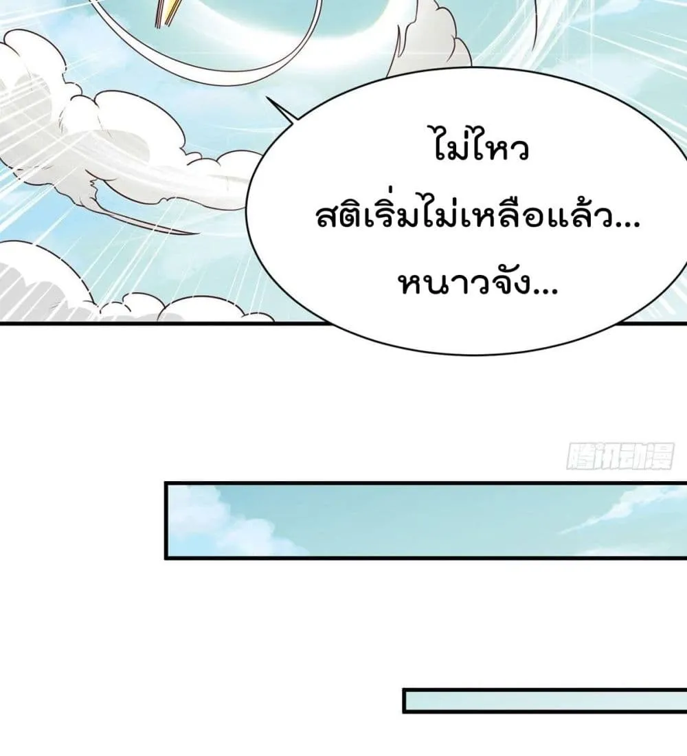 Rebirth God Jinwu - หน้า 24