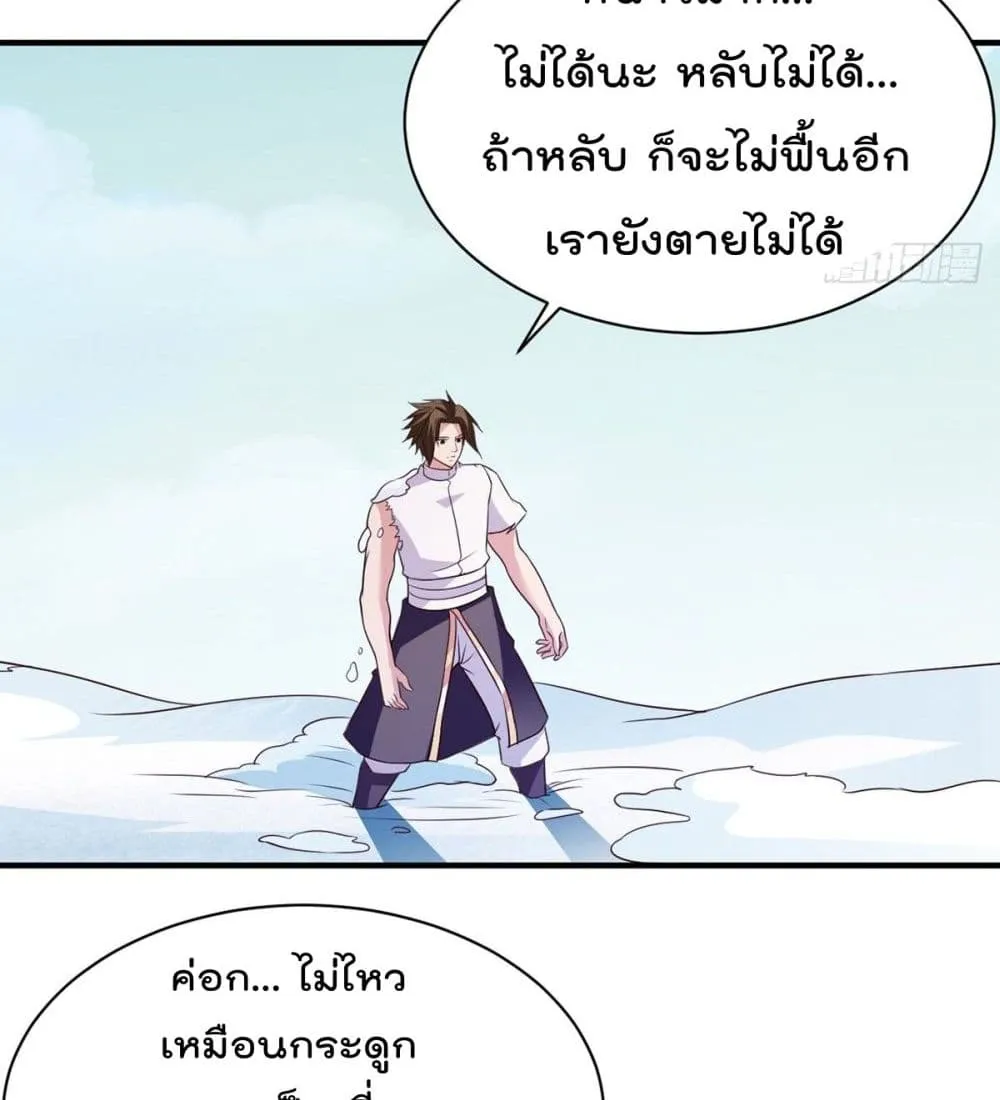 Rebirth God Jinwu - หน้า 28