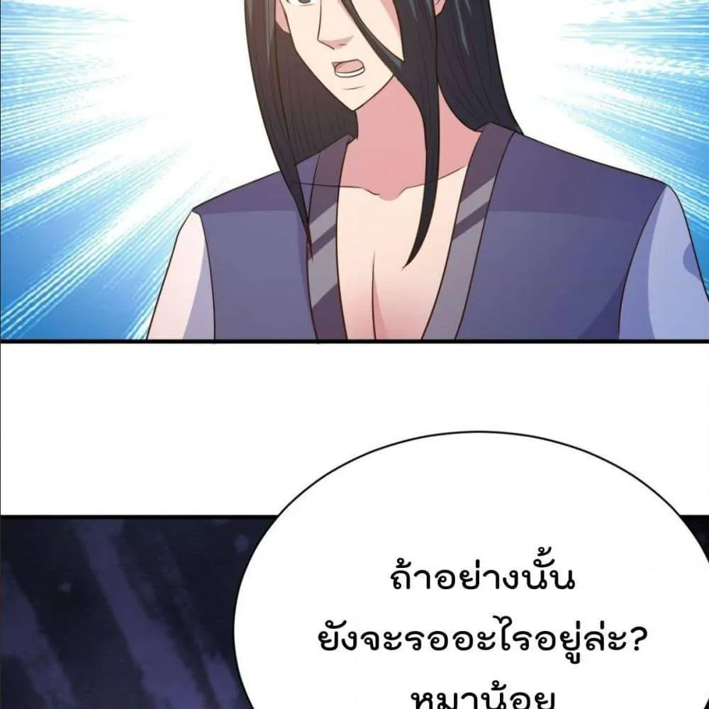 Rebirth God Jinwu - หน้า 12