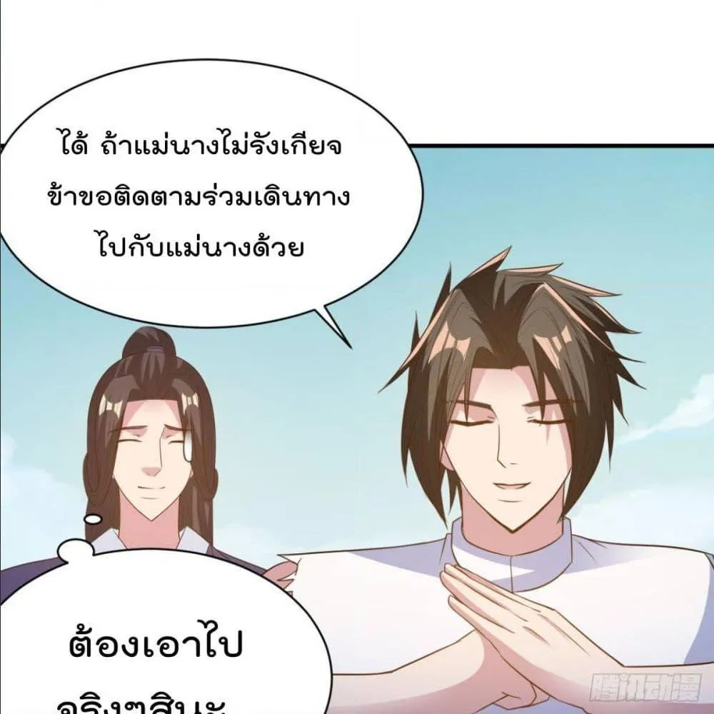 Rebirth God Jinwu - หน้า 25