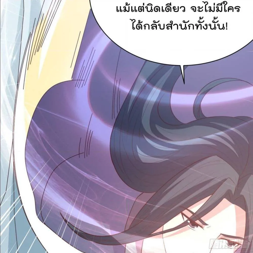 Rebirth God Jinwu - หน้า 3