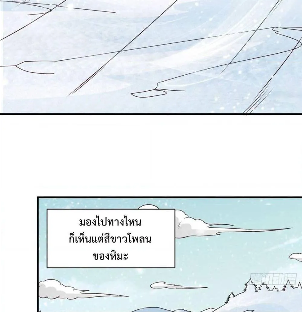 Rebirth God Jinwu - หน้า 2