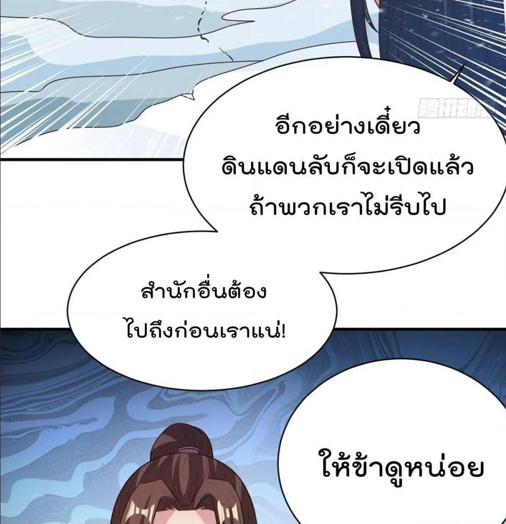 Rebirth God Jinwu - หน้า 24