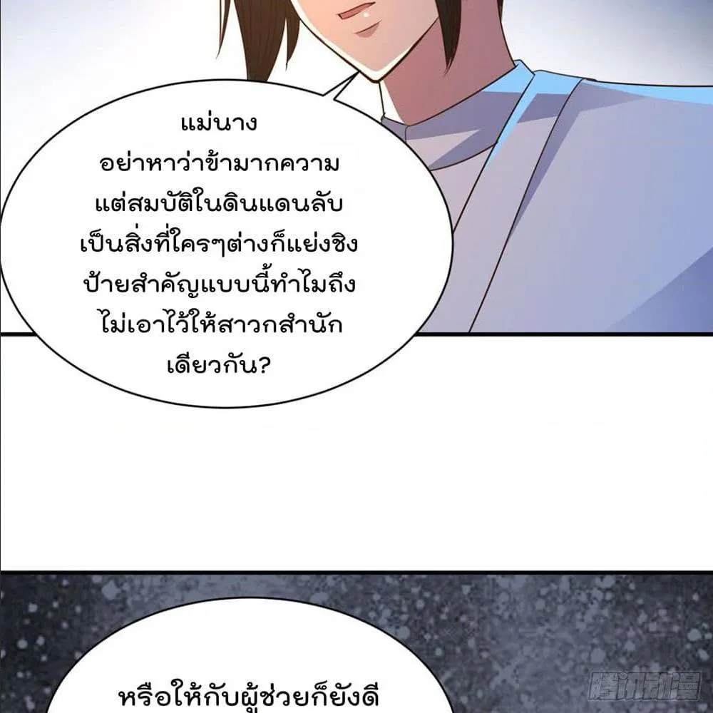 Rebirth God Jinwu - หน้า 40