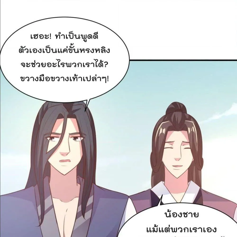 Rebirth God Jinwu - หน้า 12