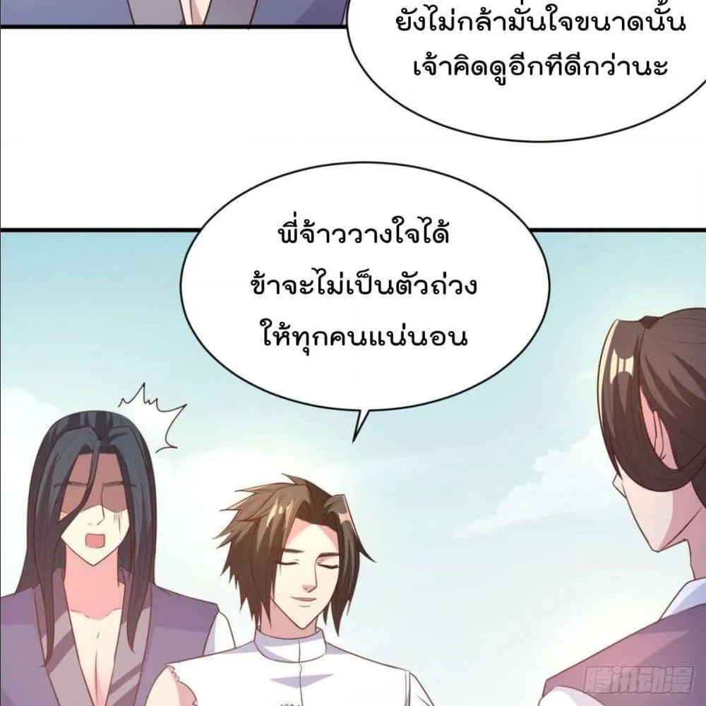 Rebirth God Jinwu - หน้า 13