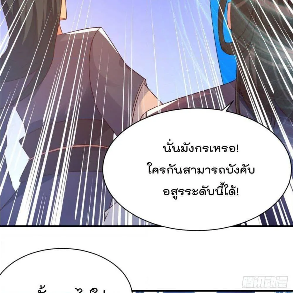 Rebirth God Jinwu - หน้า 27