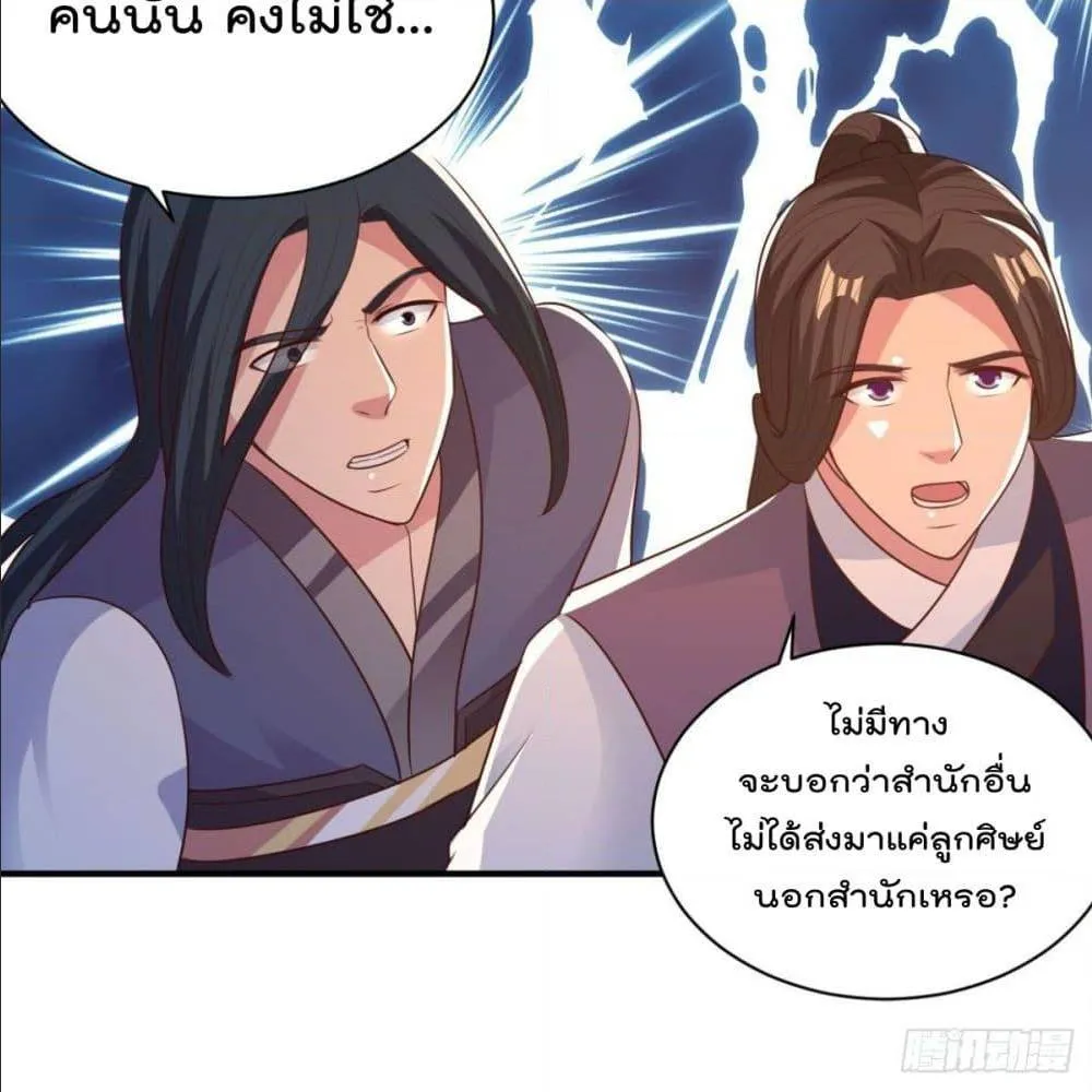 Rebirth God Jinwu - หน้า 28