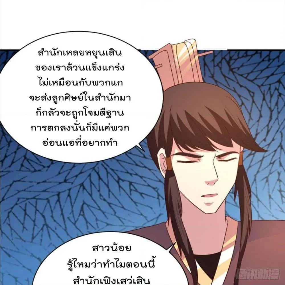 Rebirth God Jinwu - หน้า 39