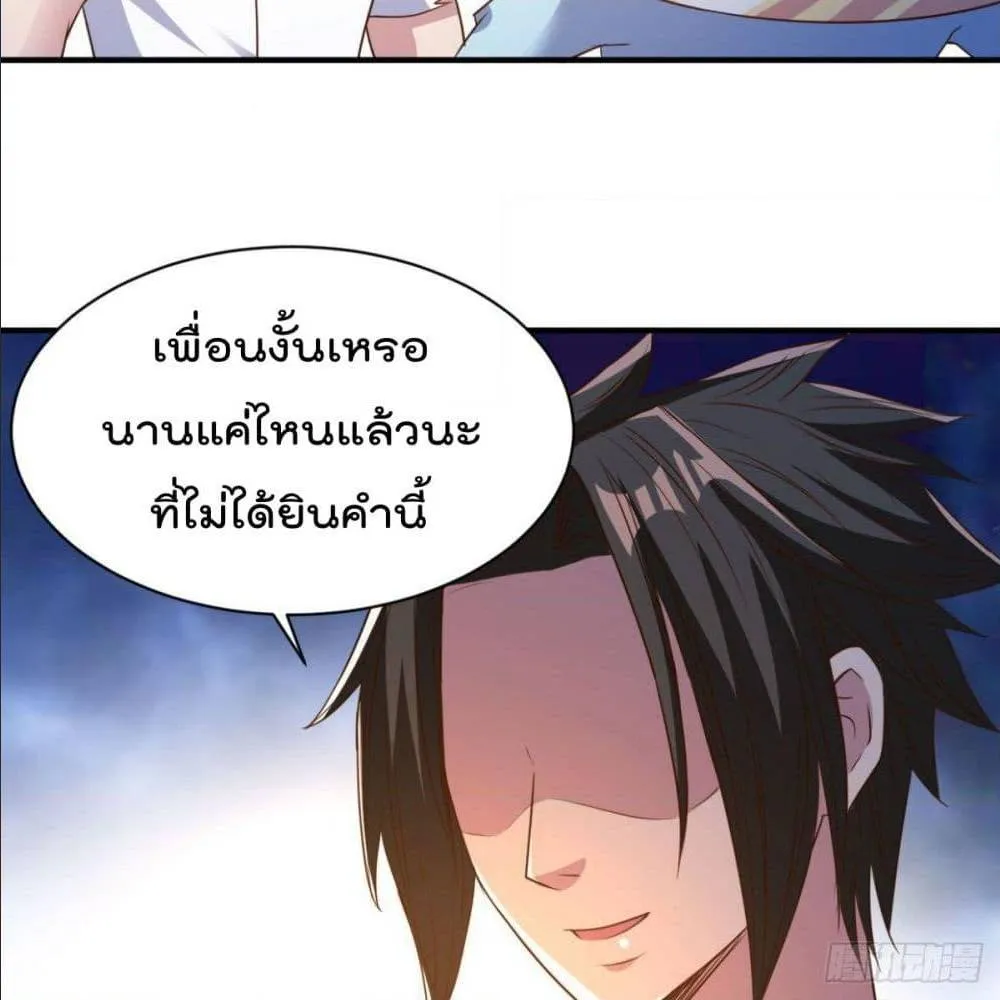 Rebirth God Jinwu - หน้า 5