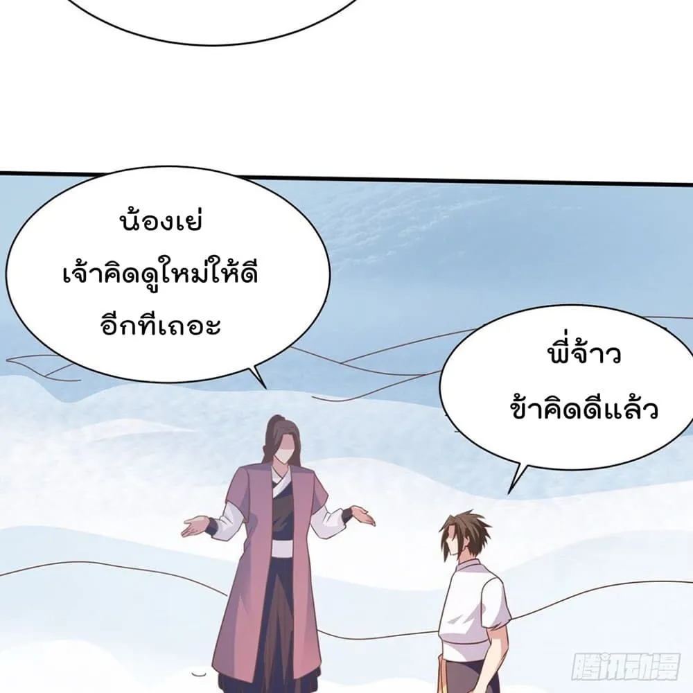 Rebirth God Jinwu - หน้า 14