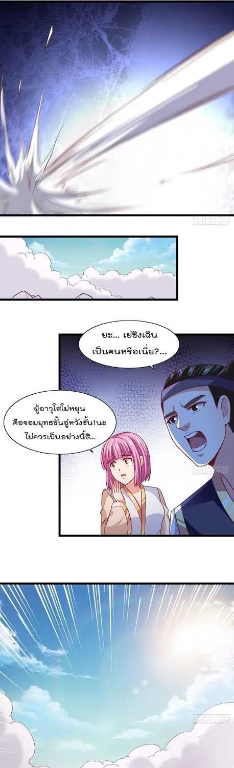 Rebirth God Jinwu - หน้า 7