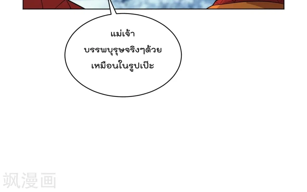 Rebirth God of War - หน้า 16