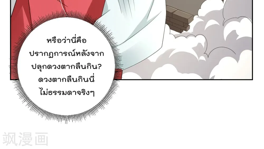 Rebirth God of War - หน้า 12