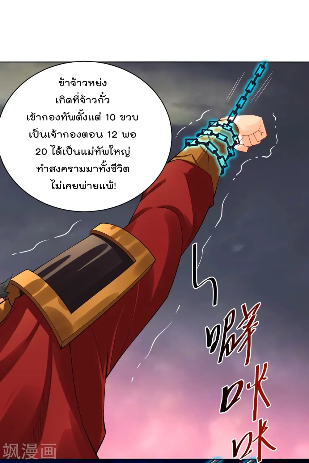 Rebirth God of War - หน้า 31