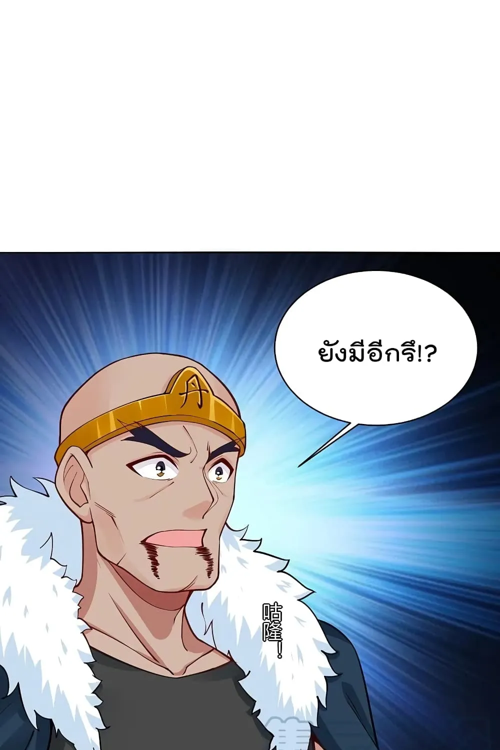 Rebirth God of War - หน้า 18