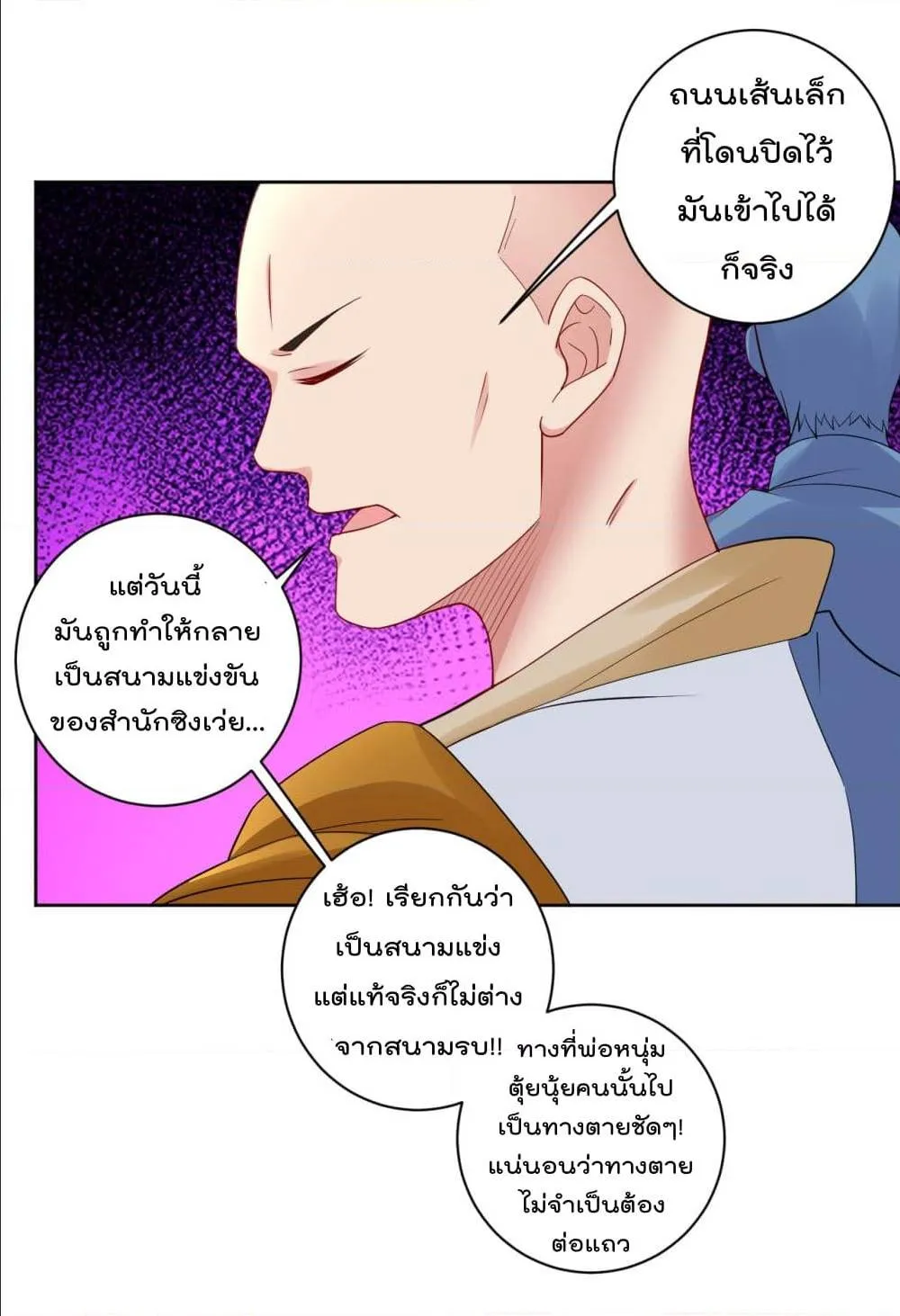 Rebirth God of War - หน้า 12