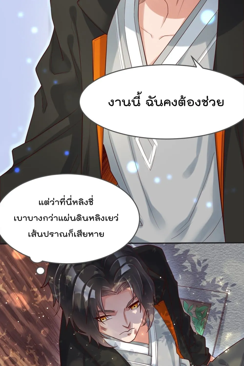 Rebirth Immortal Emperor in the city - หน้า 61