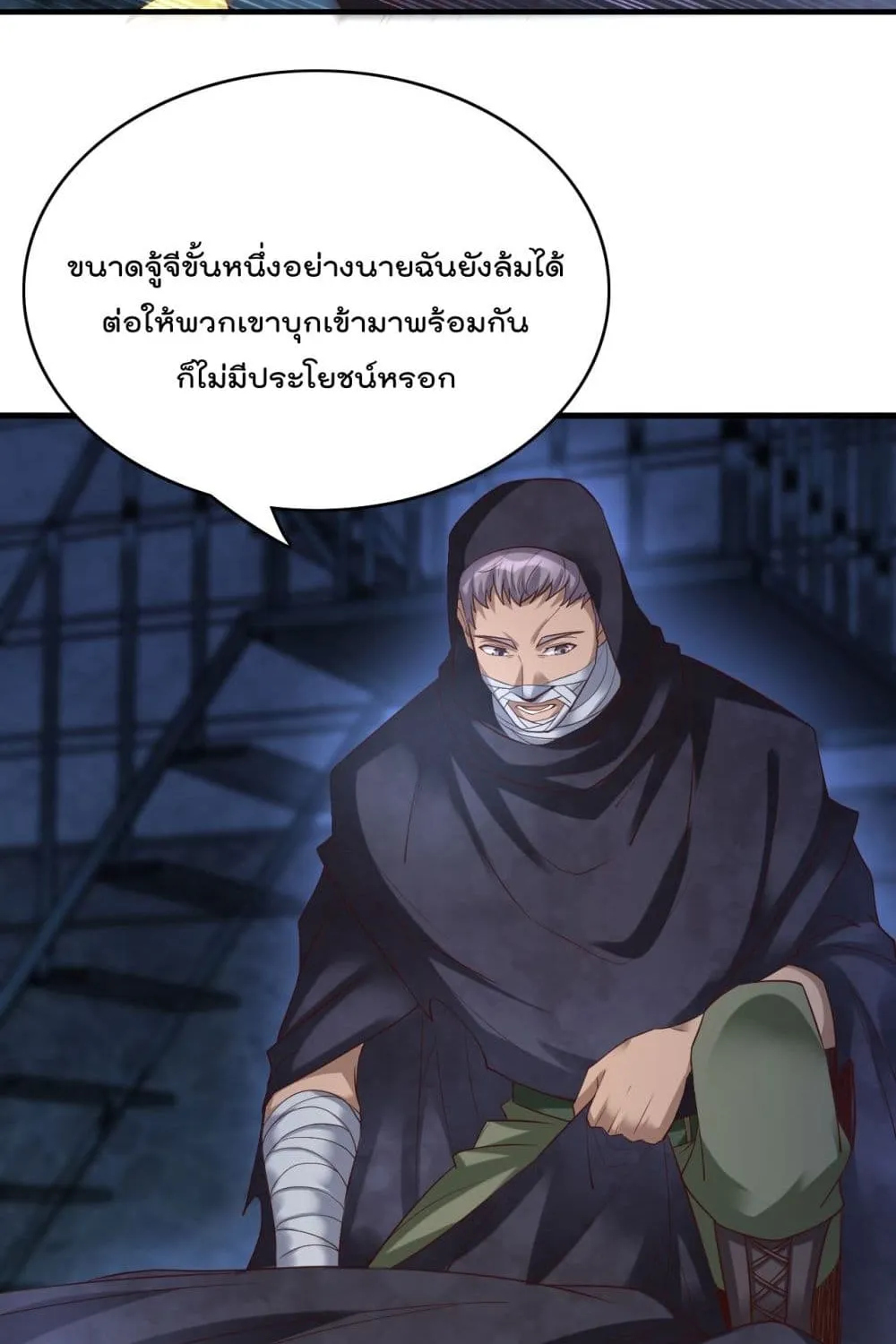 Rebirth Immortal Emperor in the city - หน้า 52