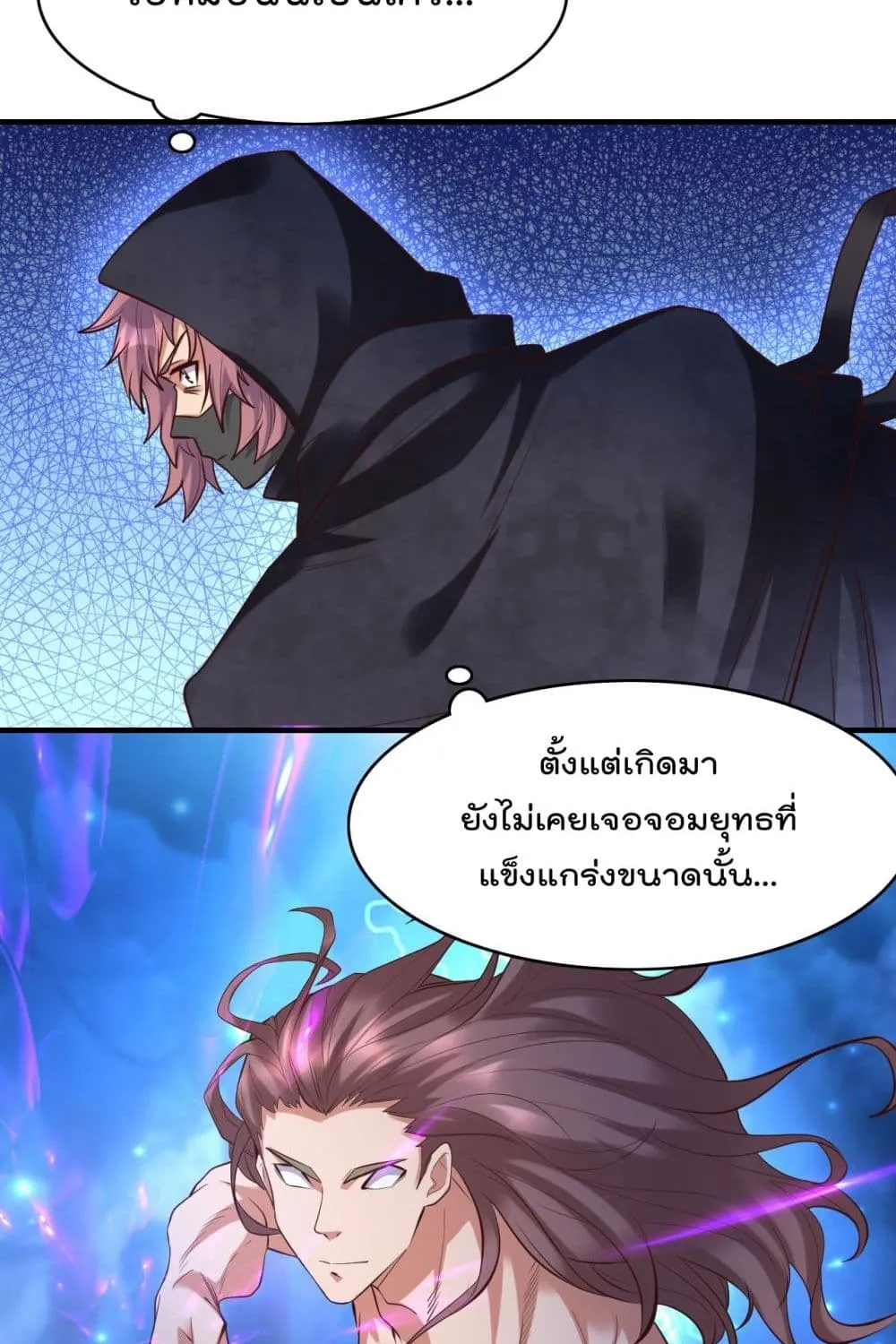 Rebirth Immortal Emperor in the city - หน้า 56