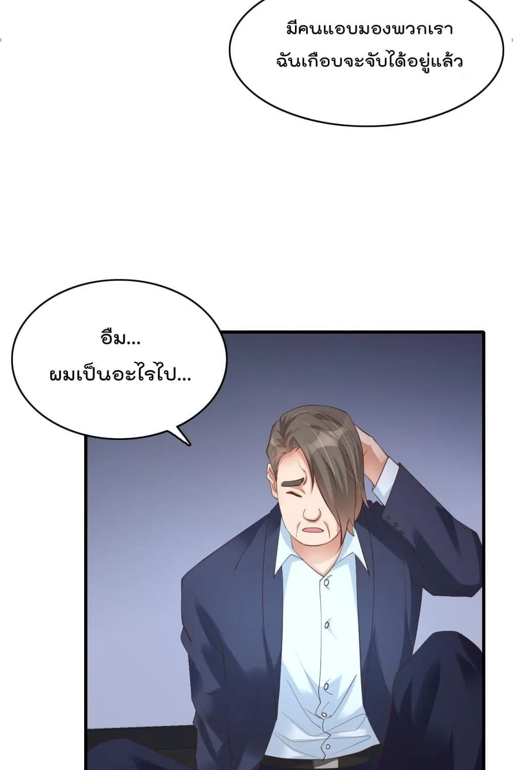 Rebirth Immortal Emperor in the city - หน้า 14