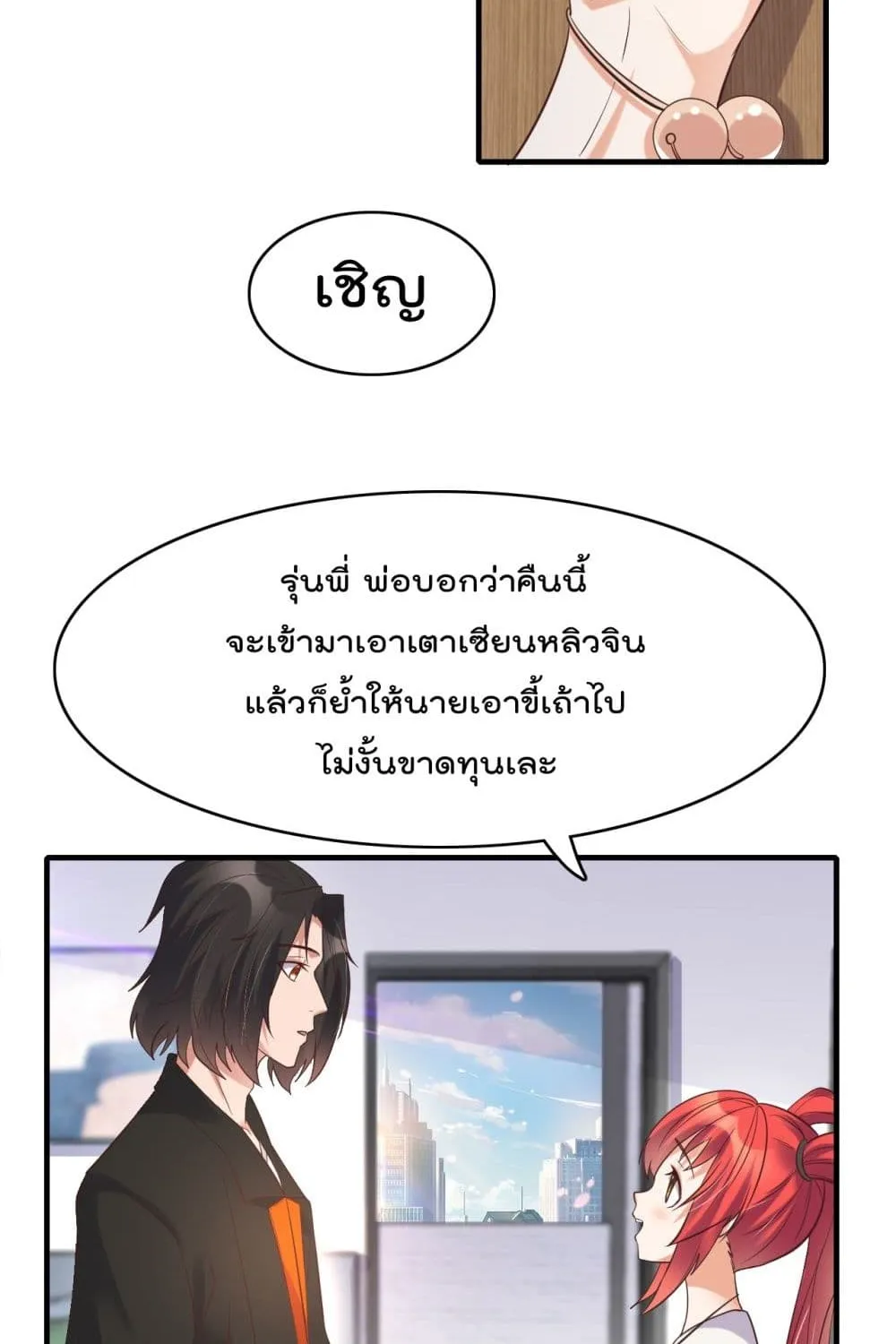 Rebirth Immortal Emperor in the city - หน้า 42