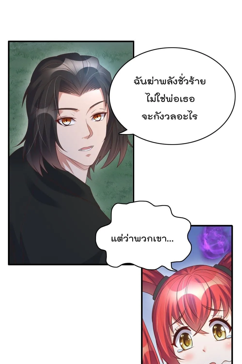 Rebirth Immortal Emperor in the city - หน้า 1