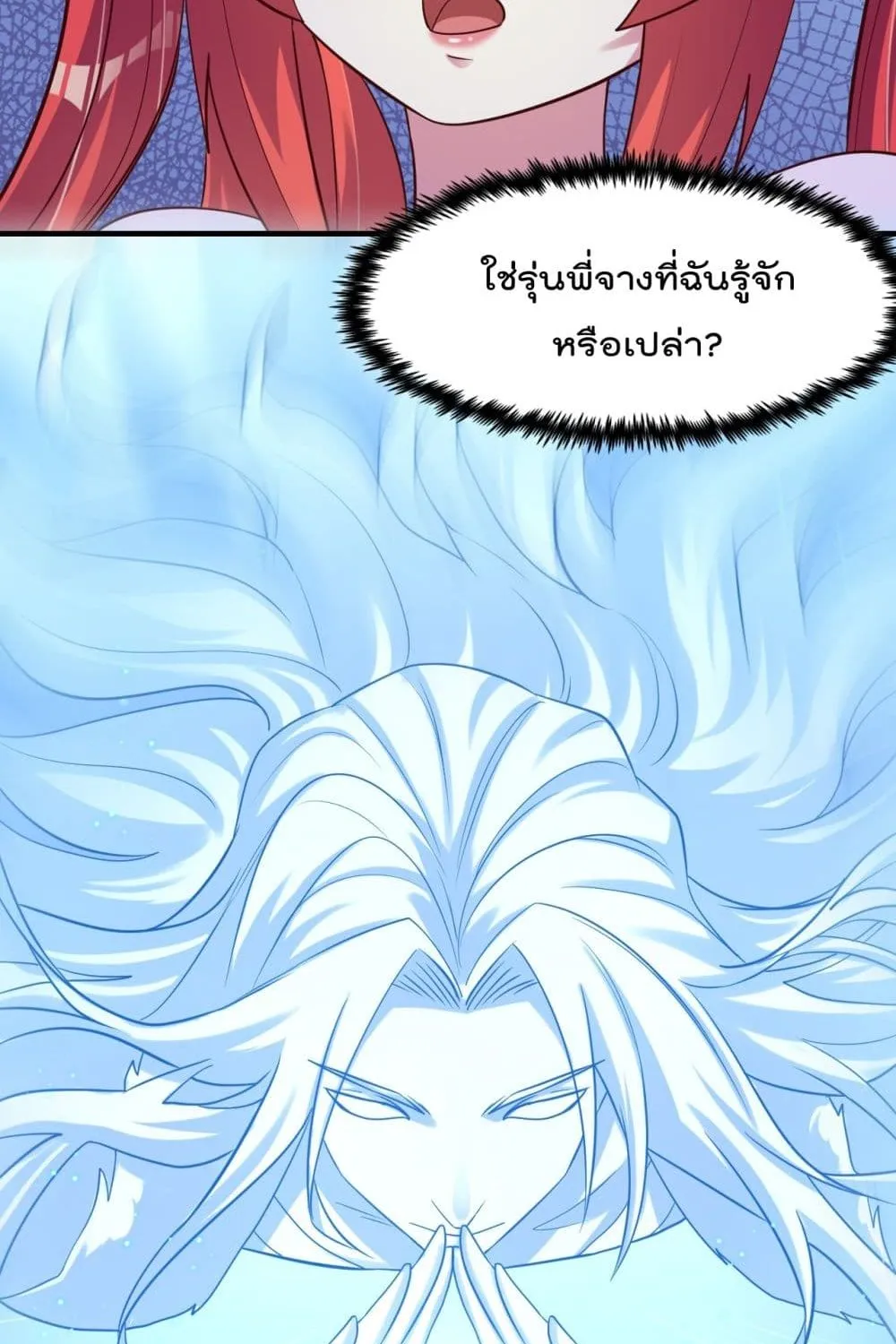 Rebirth Immortal Emperor in the city - หน้า 47