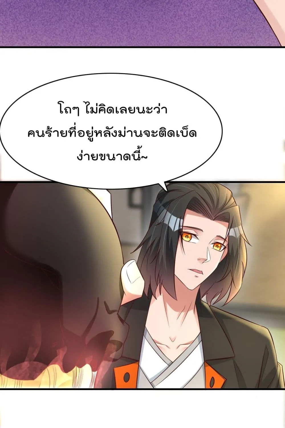 Rebirth Immortal Emperor in the city - หน้า 58