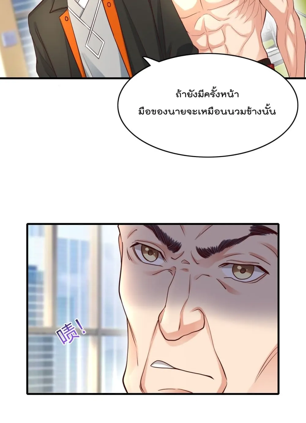 Rebirth Immortal Emperor in the city - หน้า 28