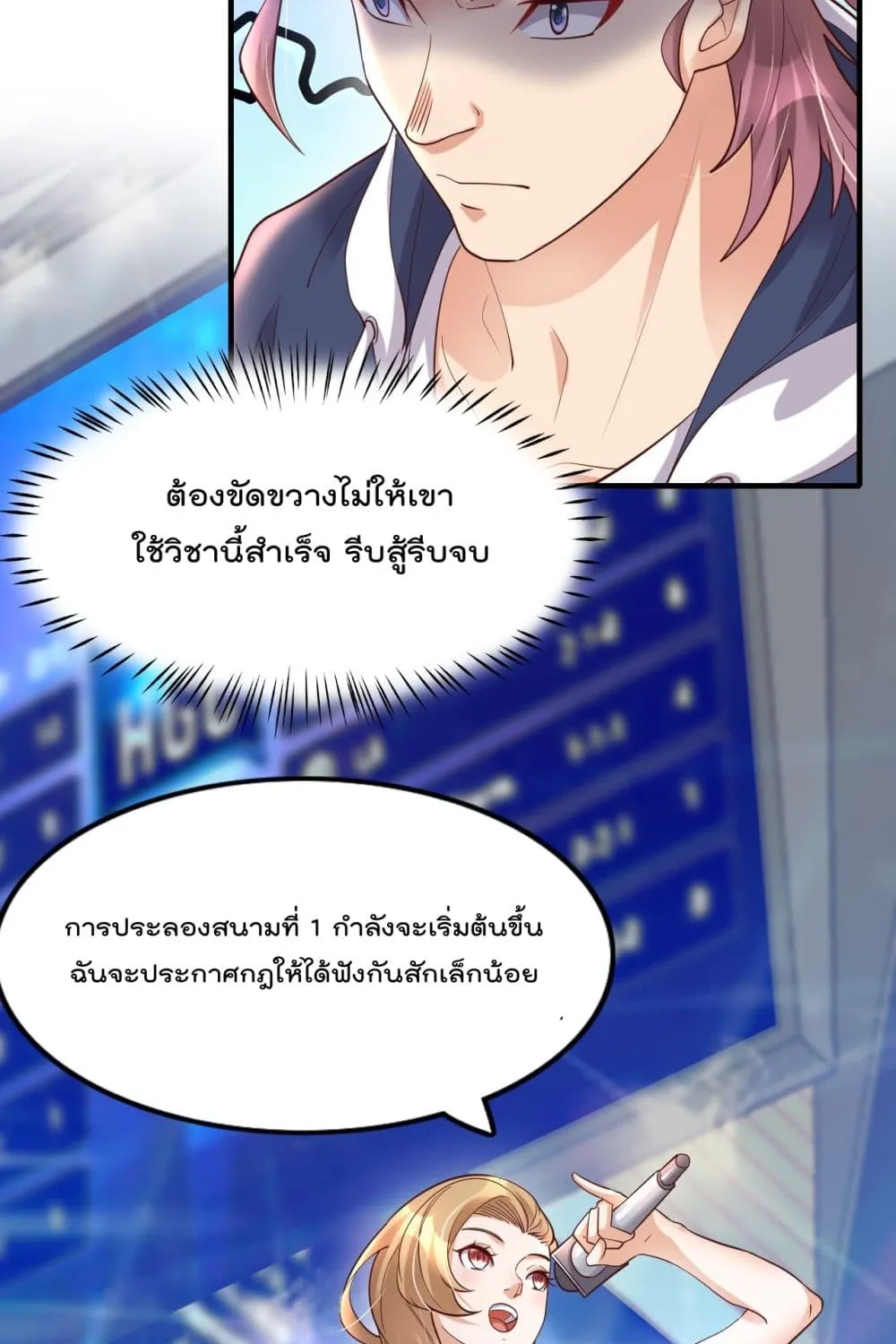 Rebirth Immortal Emperor in the city - หน้า 6