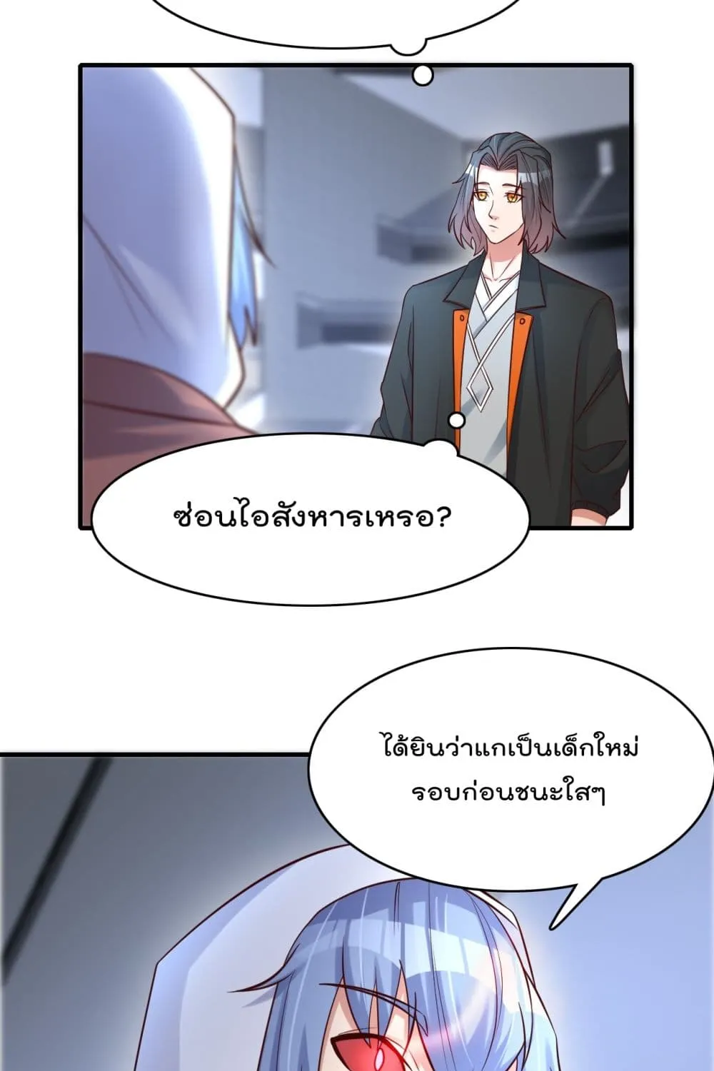 Rebirth Immortal Emperor in the city - หน้า 51