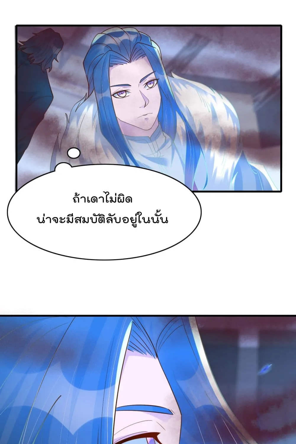 Rebirth Immortal Emperor in the city - หน้า 3