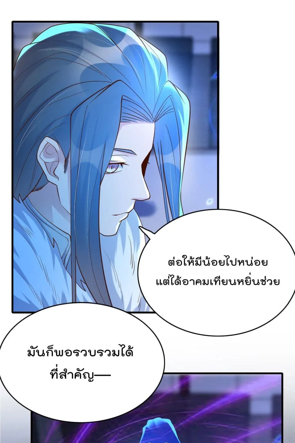 Rebirth Immortal Emperor in the city - หน้า 30